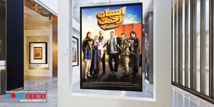 نگاهی اجمالی به قسمت اول سریال «اسباب زحمت» به کارگردانی سعید آقاخانی