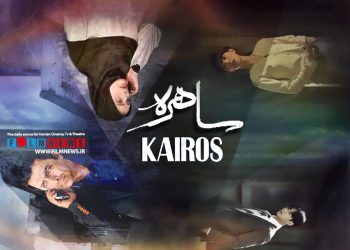 بررسی تطبیقی کپی برداری سریال «ساهره» از سریال کره‌ای «کایروس»