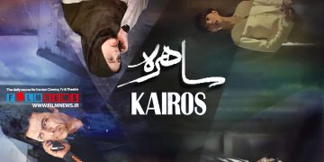 بررسی تطبیقی کپی برداری سریال «ساهره» از سریال کره‌ای «کایروس»