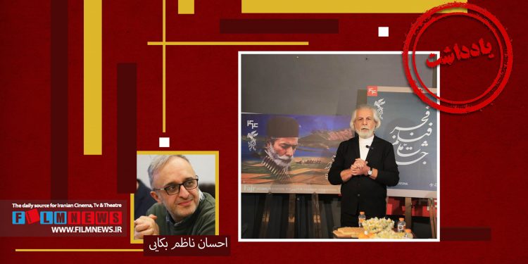 دبیر جشنواره طبق چه قواعدی بیش از 30 فیلم را در بخش مسابقه سینمای ایران قرار داده است؟