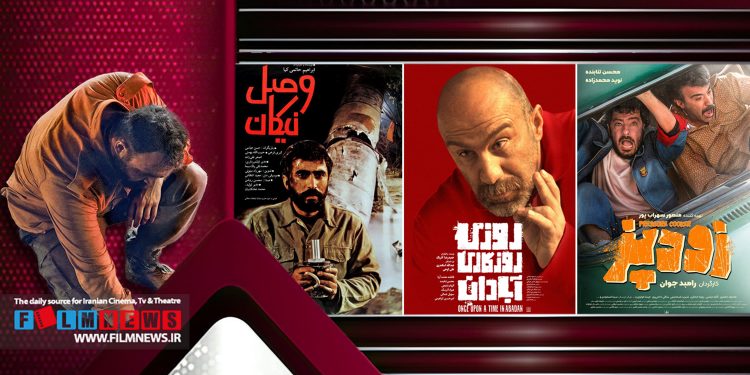 نگاهی به فیلمهایی که داستان آنها در رابطه با اصابت موشک به مناطق شهری است؛به بهانه نمایش فیلم «نیمشب»