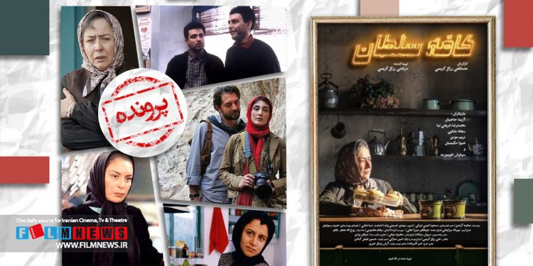نقش دراماتیک «کافه» در 5 فیلم مطرح سینمای ایران به بهانه نمایش «کافه سلطان»
